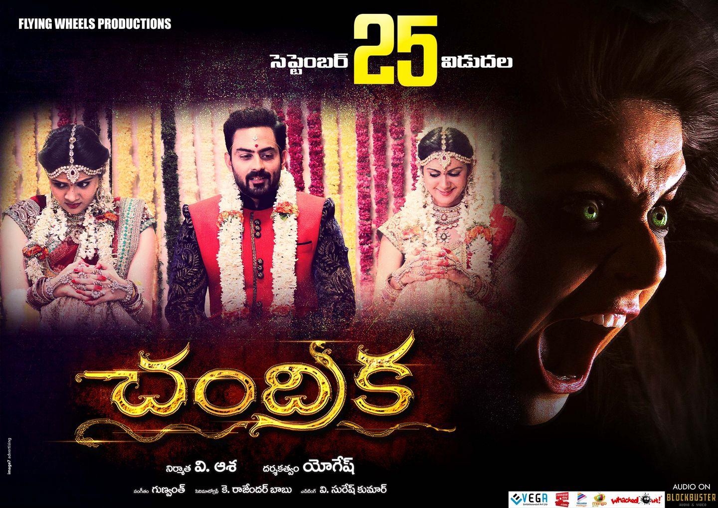 Chandrika Movie Latest Posters