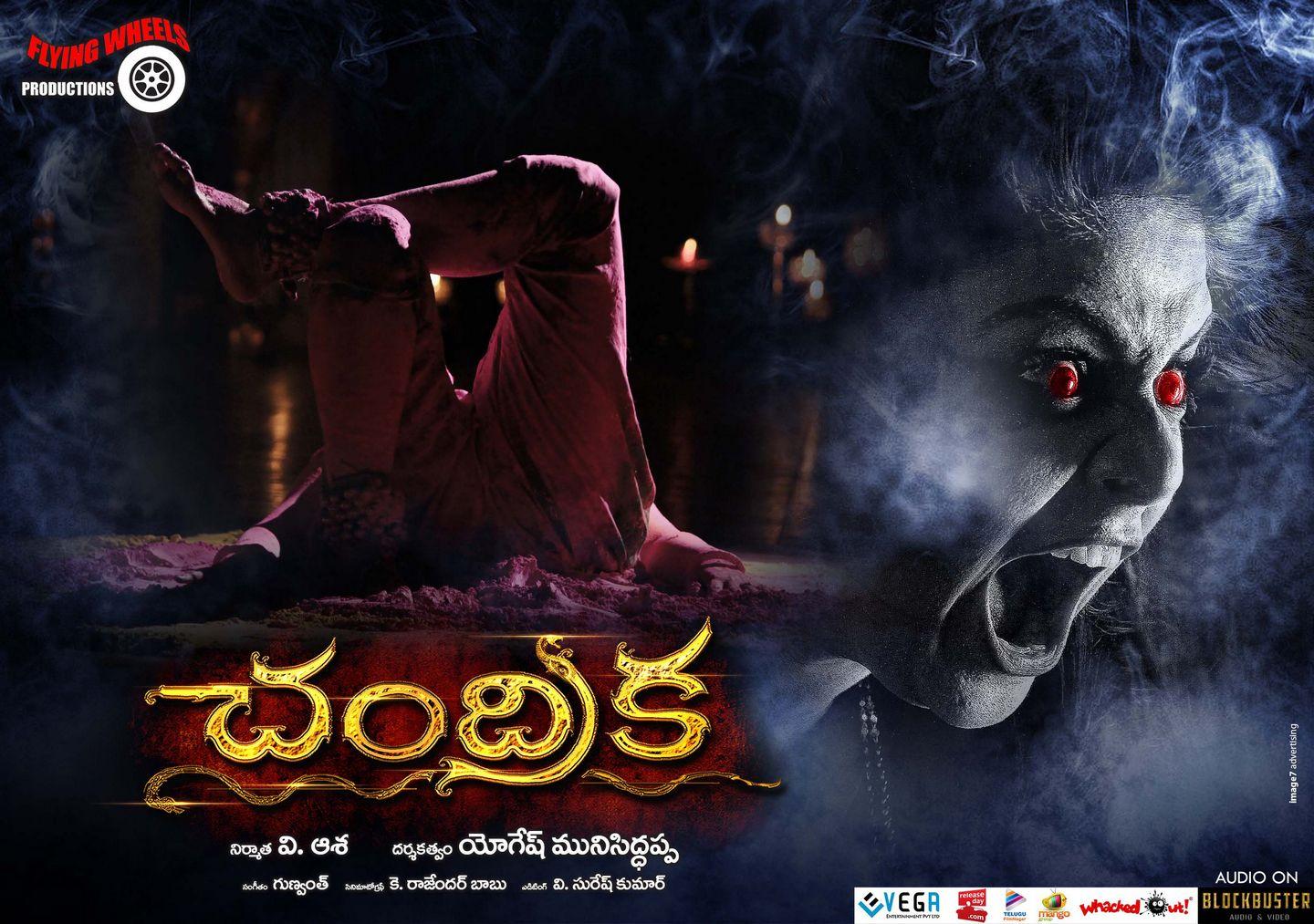 Chandrika Telugu New Posters