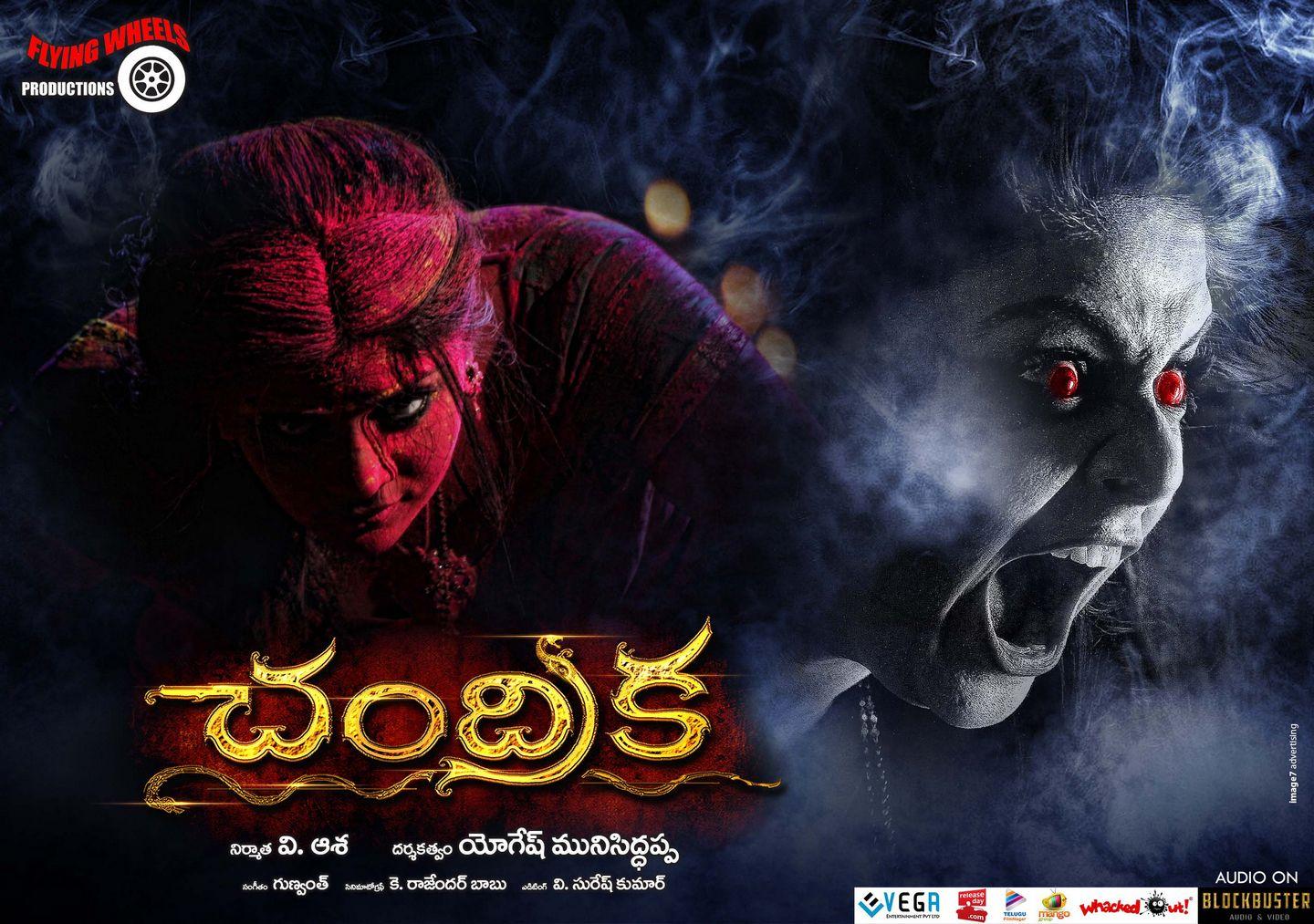 Chandrika Telugu New Posters