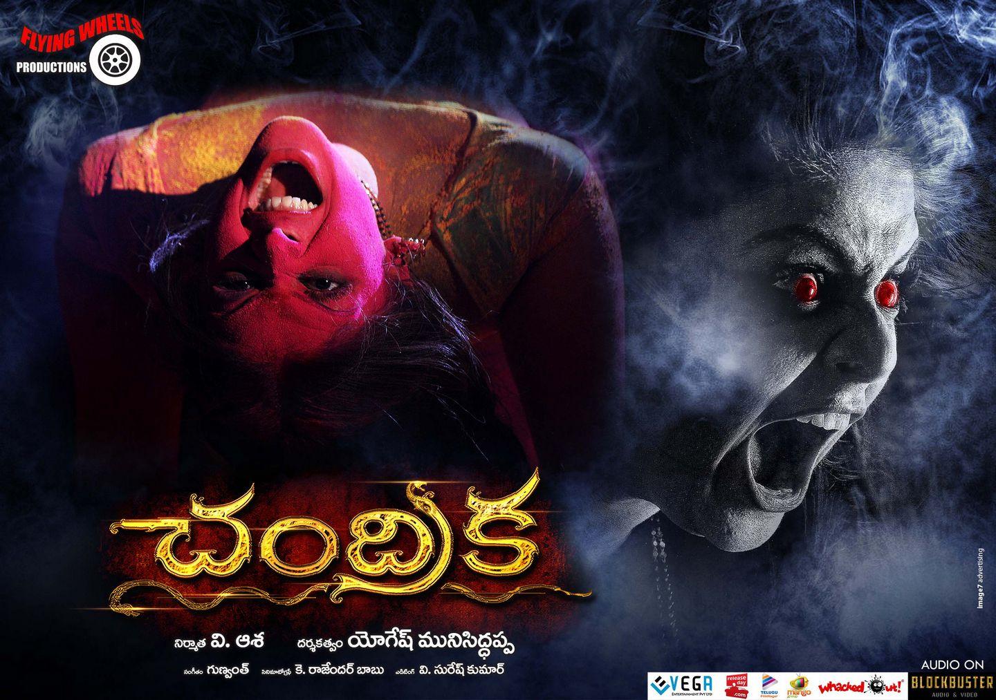 Chandrika Telugu New Posters