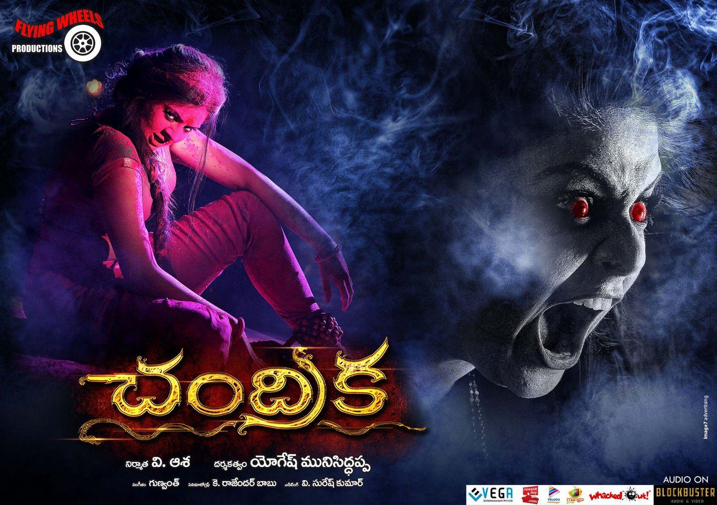 Chandrika Telugu New Posters