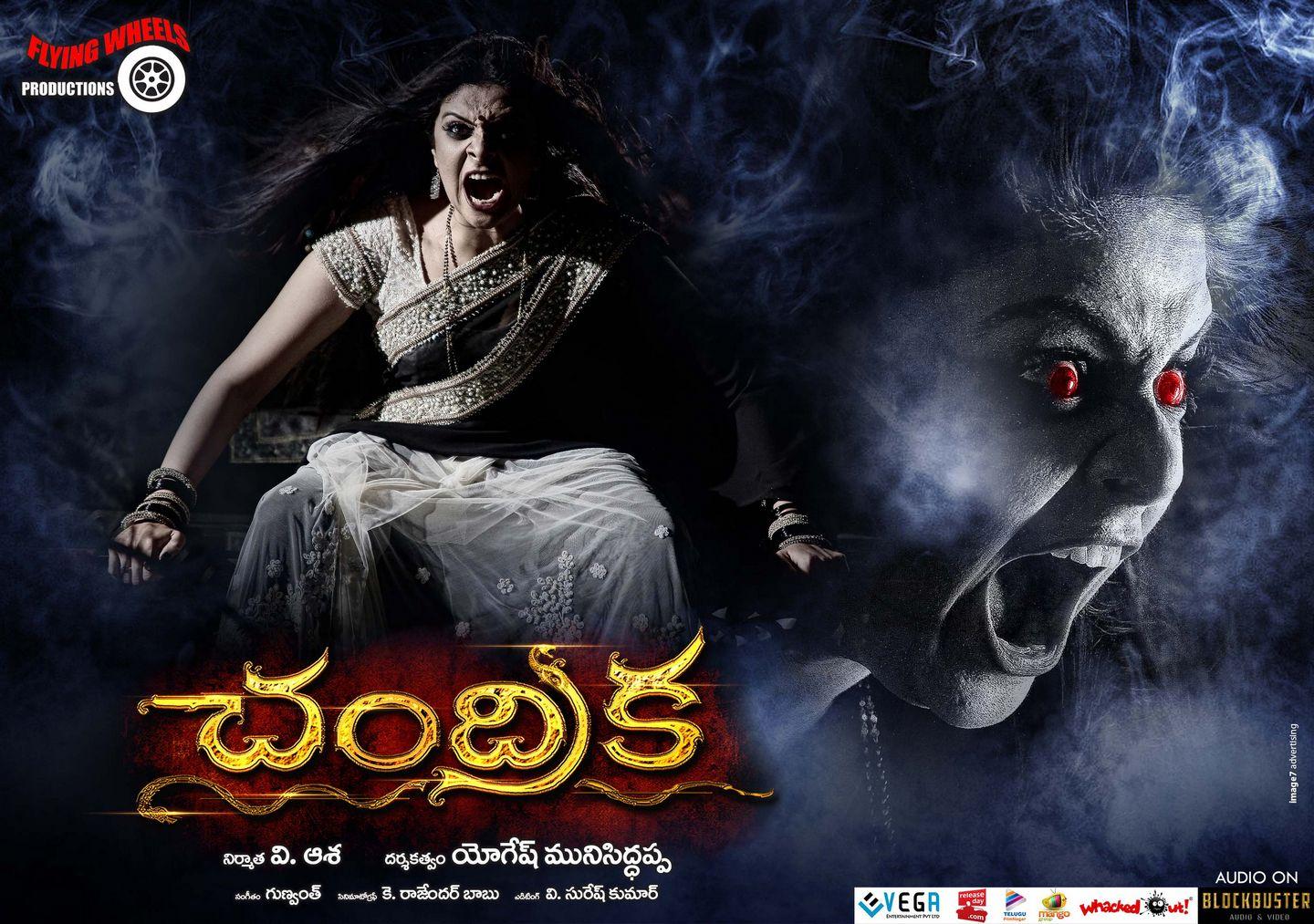 Chandrika Telugu New Posters