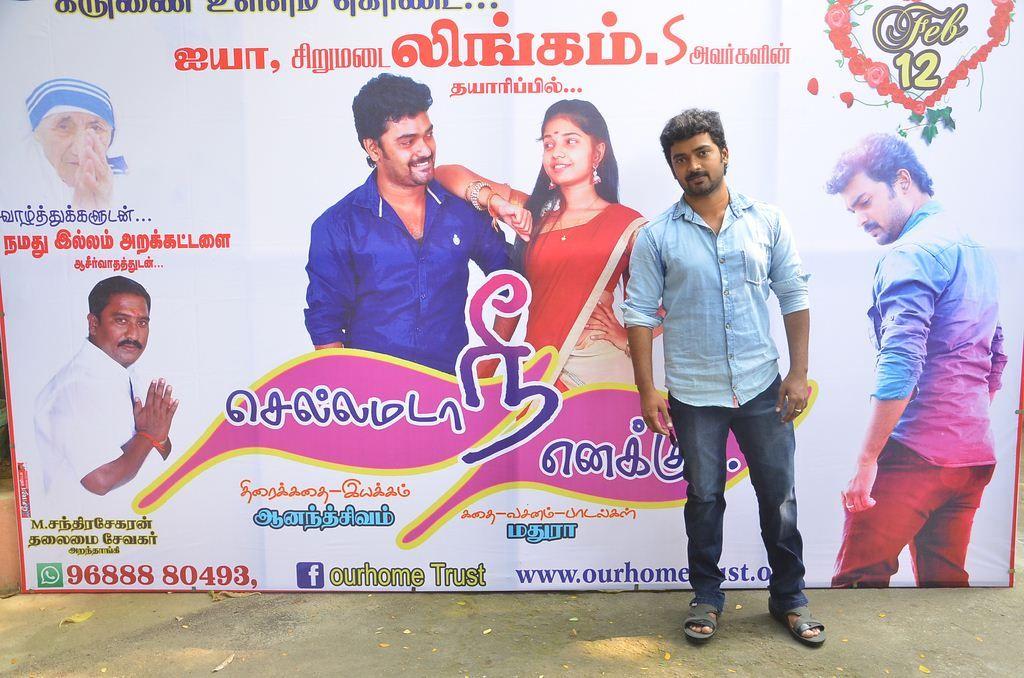 Chellamada Nee Enakku Movie Launch