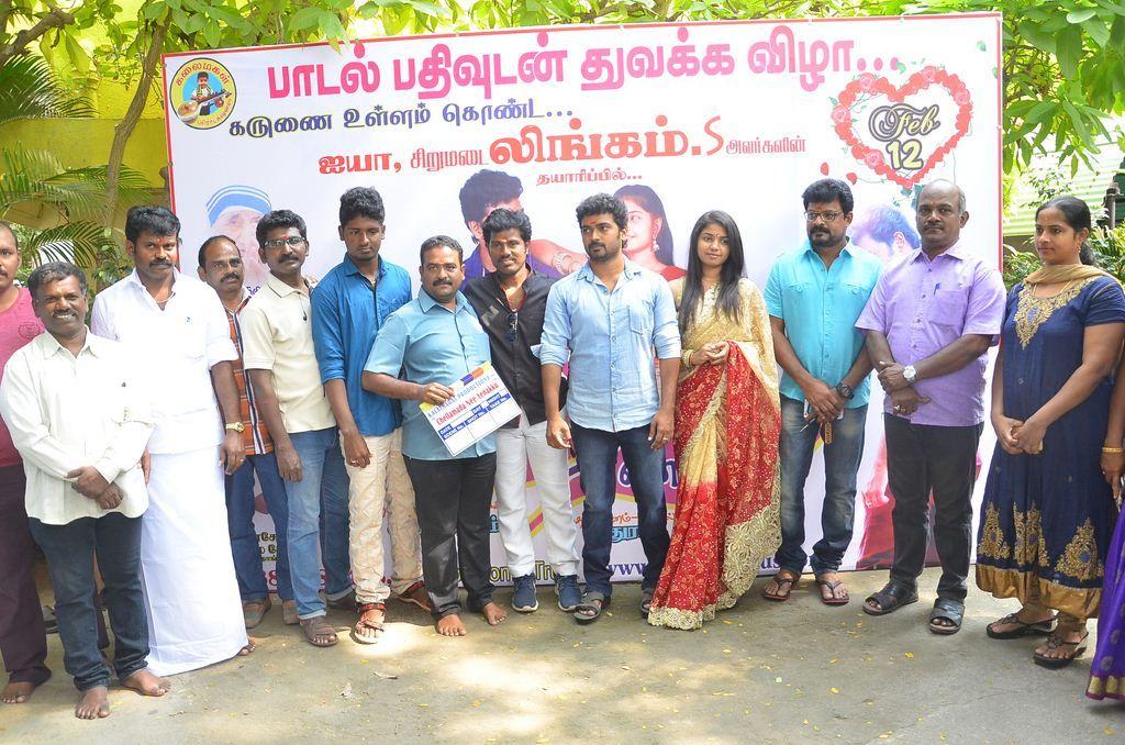 Chellamada Nee Enakku Movie Launch