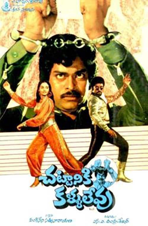 Chiranjeevi Old Movie Stills