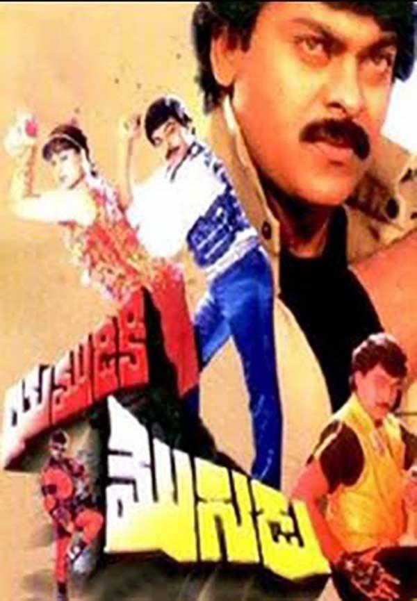 Chiranjeevi Old Movie Stills