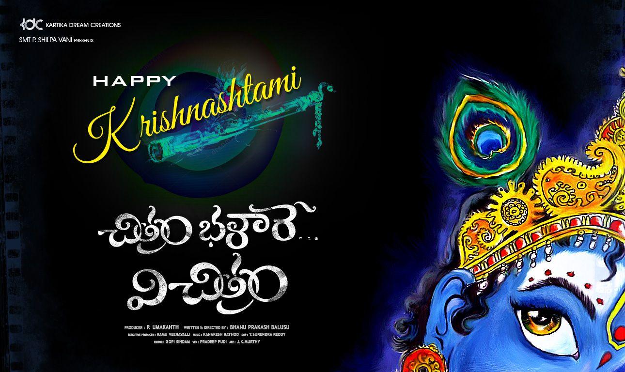 Chitram Bhalare Vichitram Movie Latest Poster