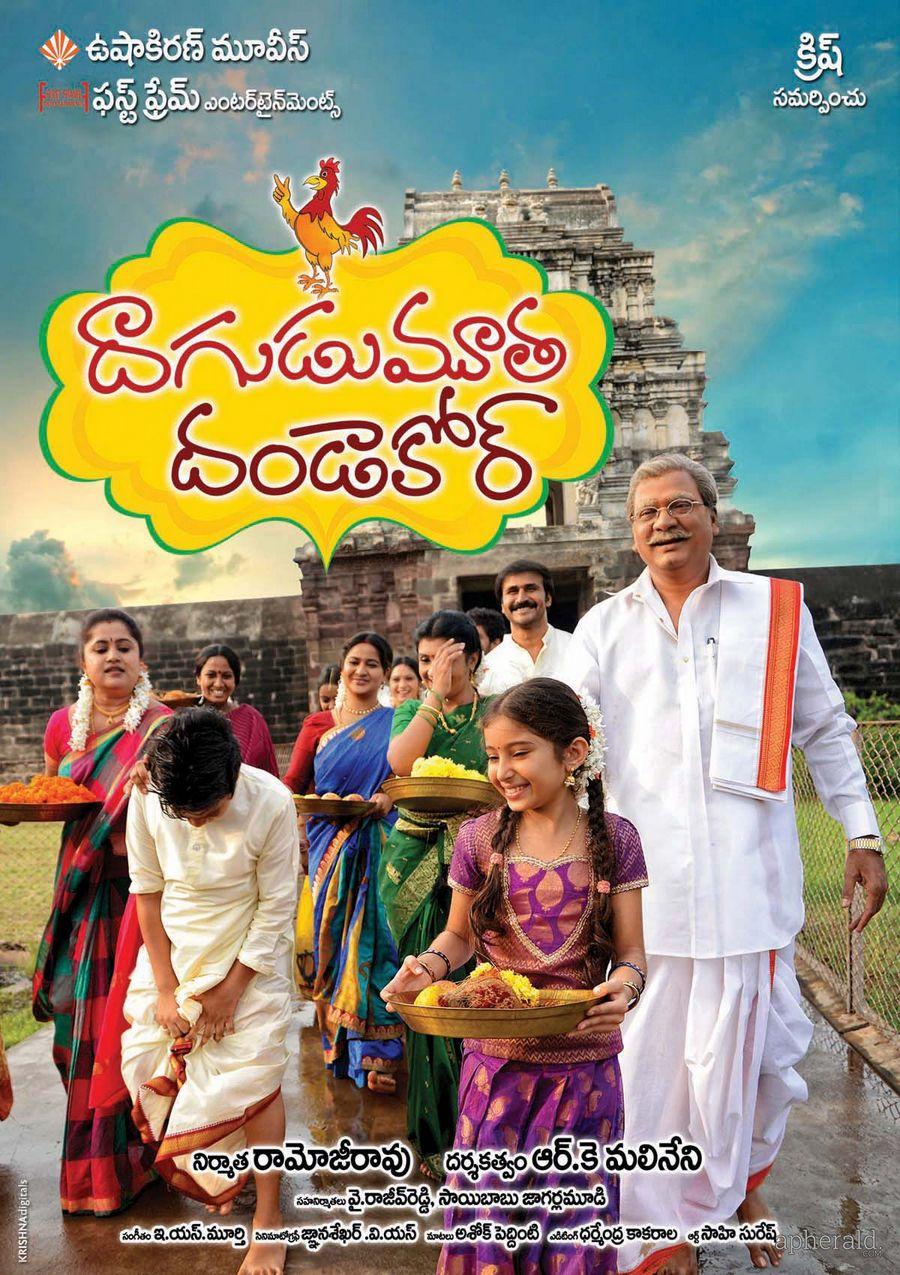 Dagudumutha Dandakor Movie Posters