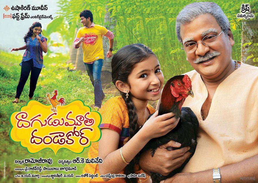 Dagudumutha Dandakor Movie Posters