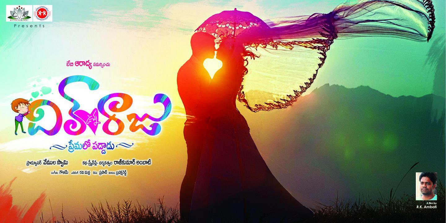 Dil Vunna Raju Posters