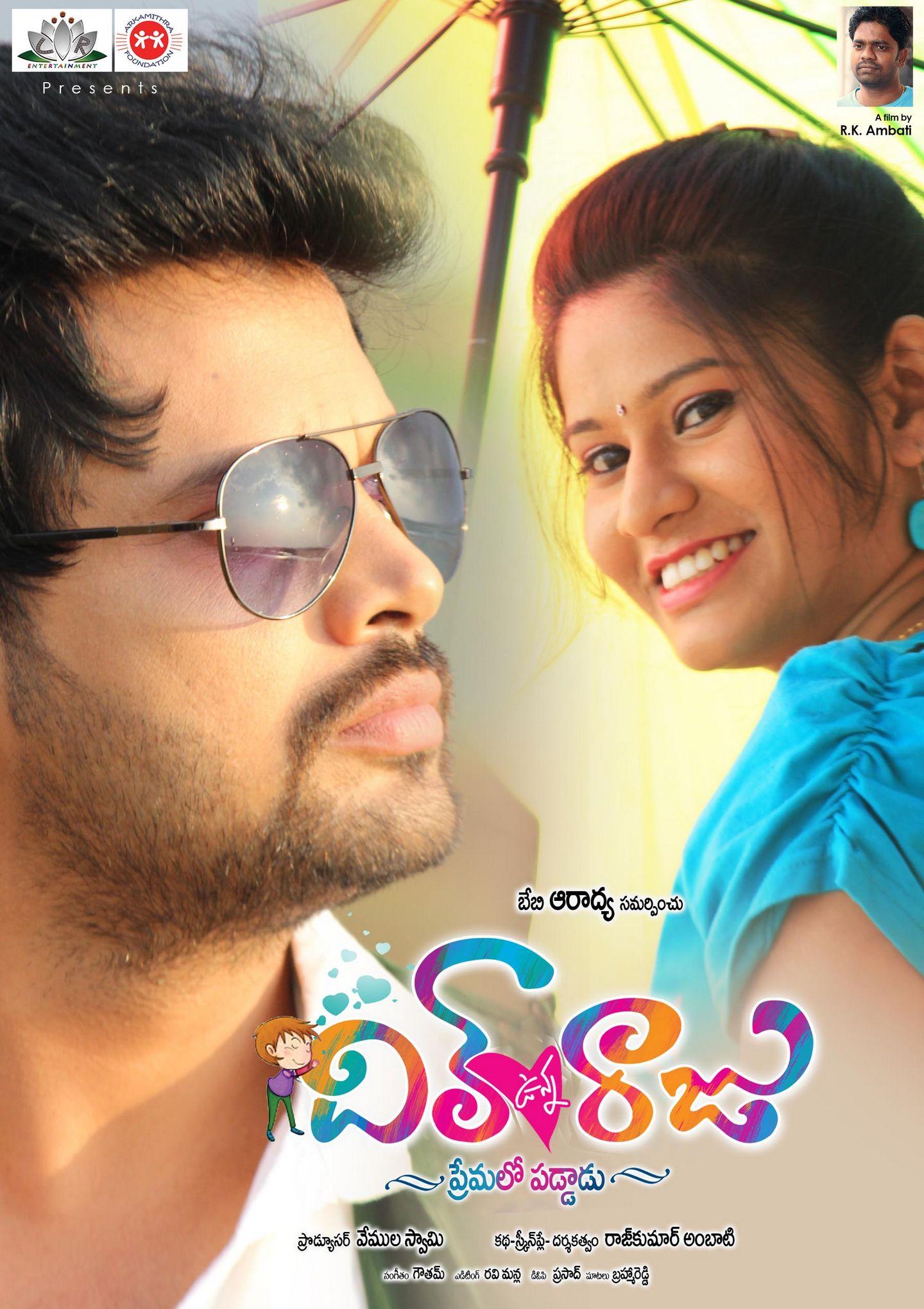 Dil Vunna Raju Posters