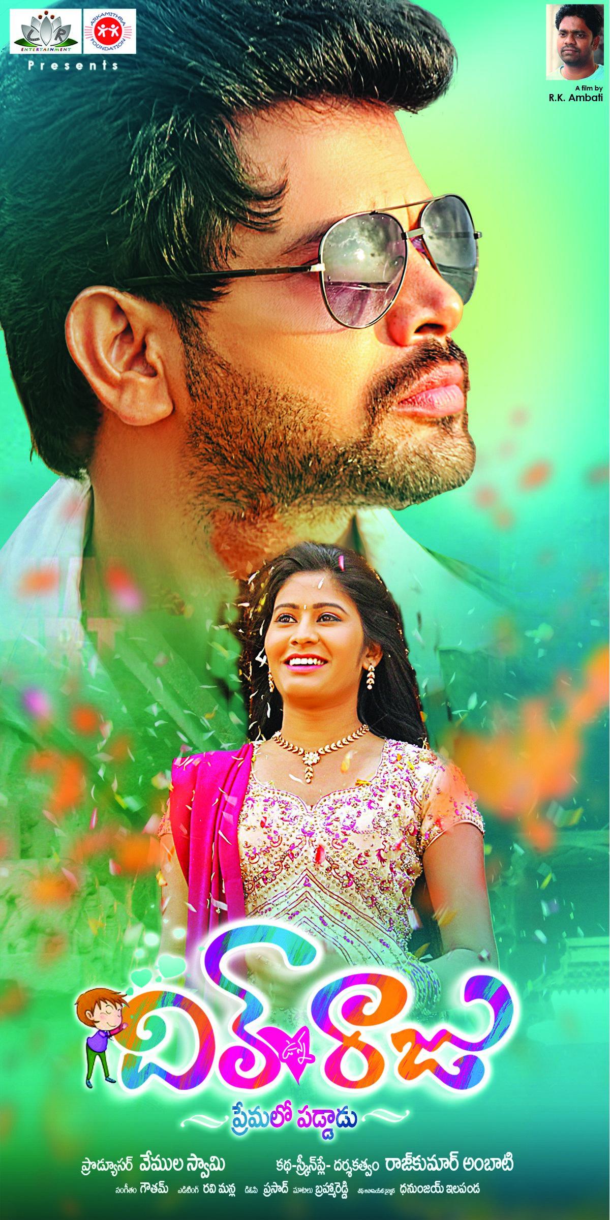 Dil Vunna Raju Posters