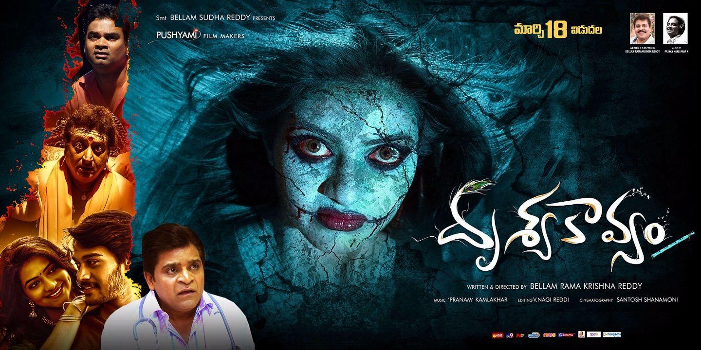 Drusyakavyam Movie Posters