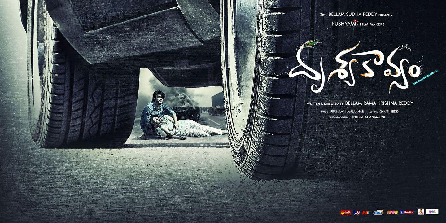 Drusyakavyam Movie Posters