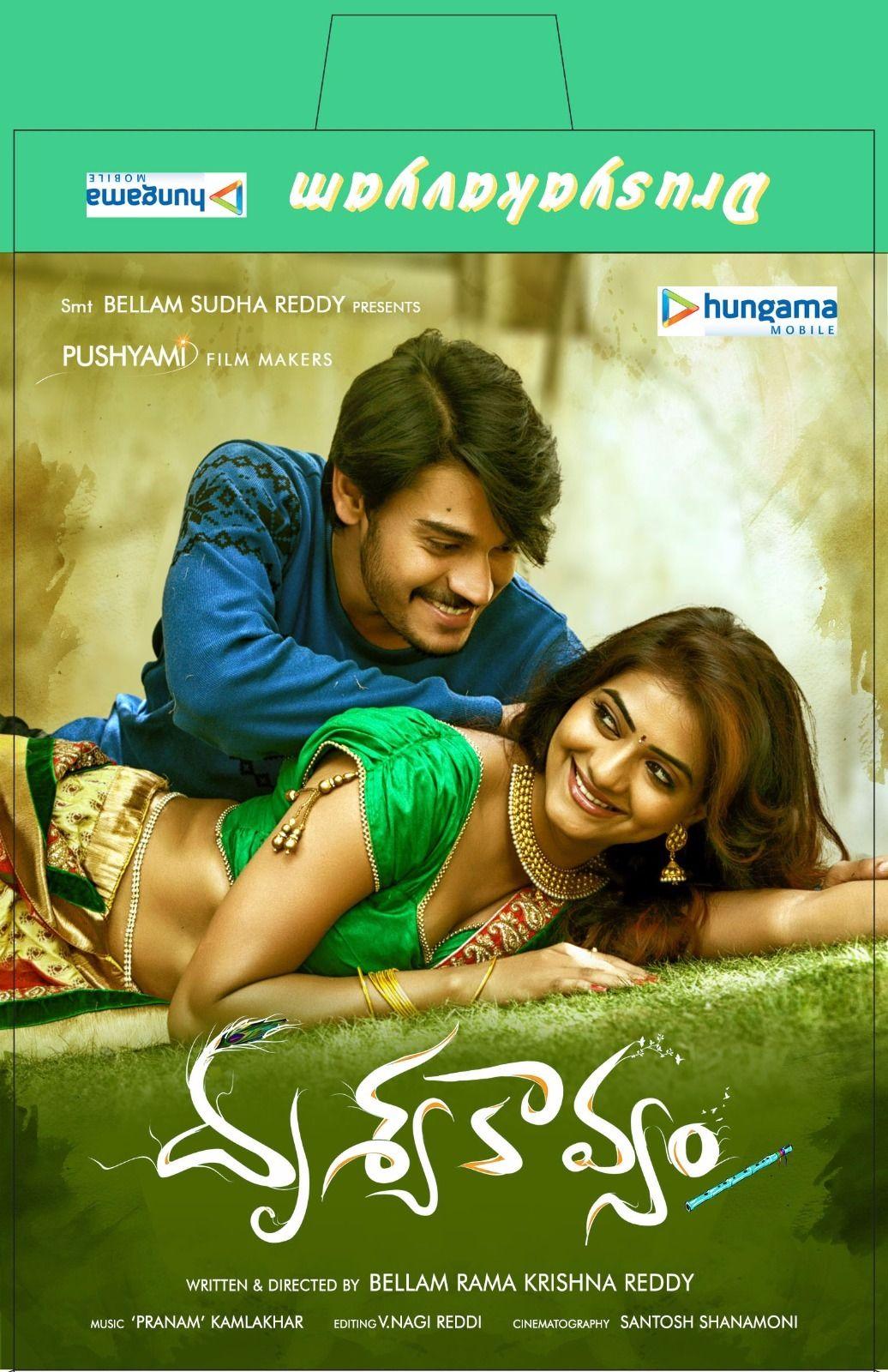 Drusyakavyam Movie Posters