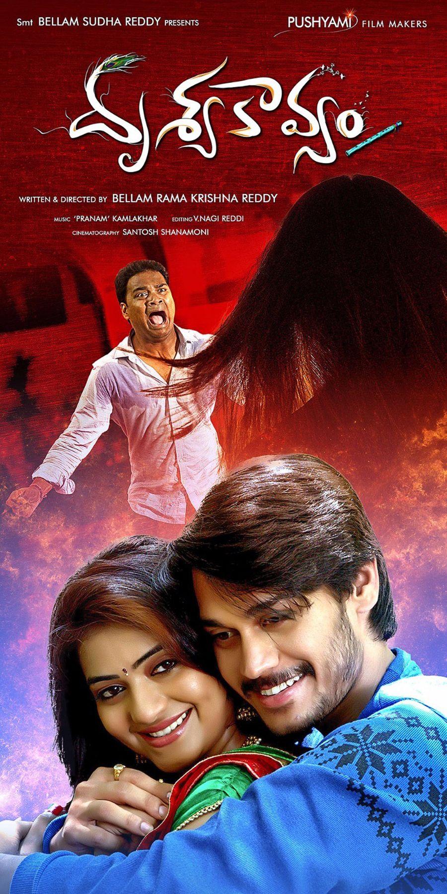 Drusyakavyam Movie Posters