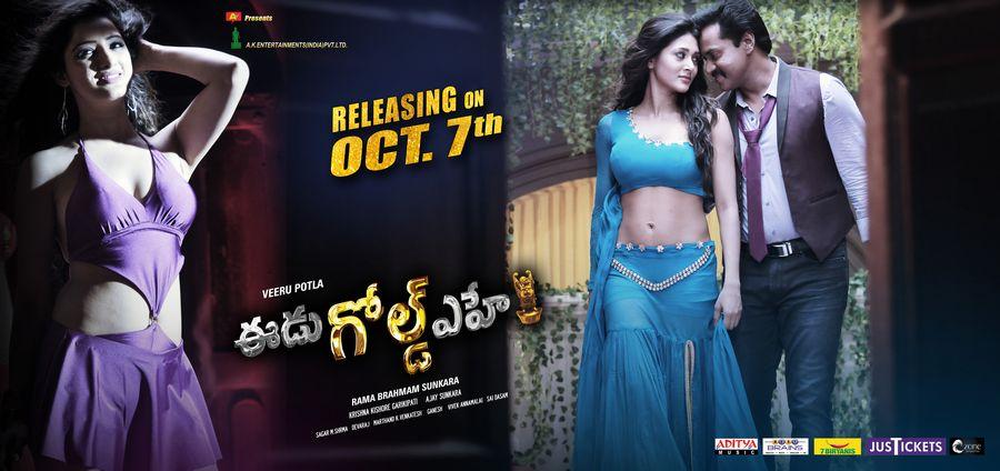 Eedu Gold Yehe Movie Latest Stills & Posters