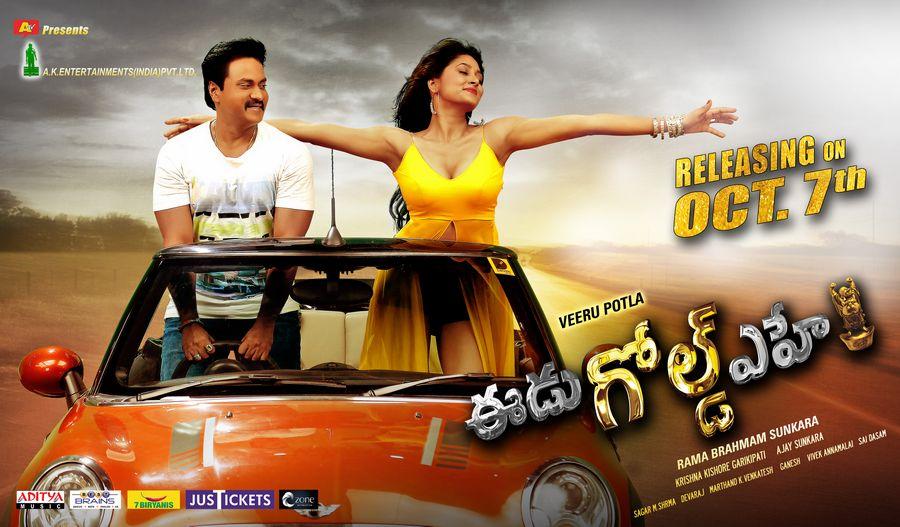 Eedu Gold Yehe Movie Latest Stills & Posters