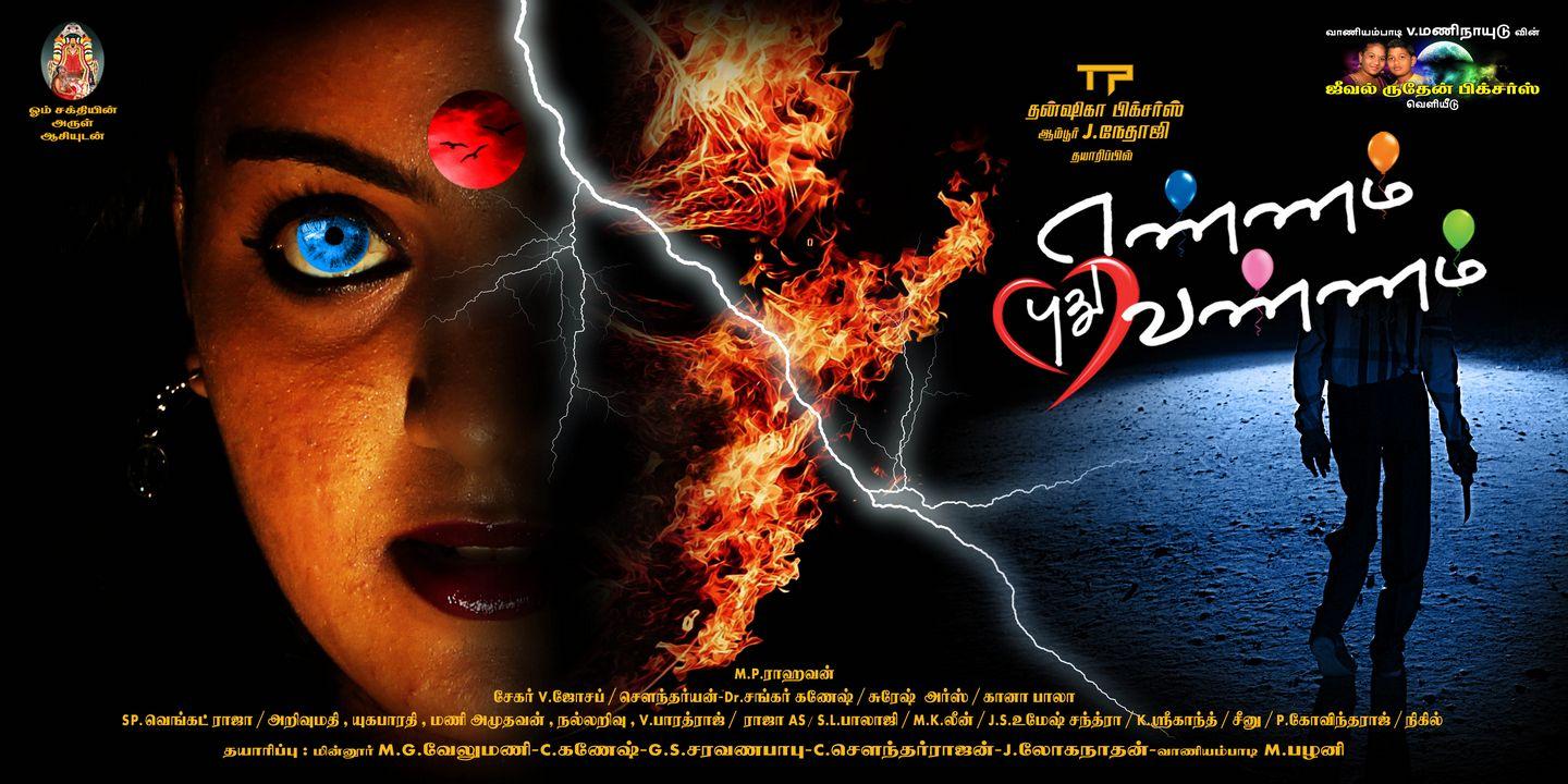Ennam Puthu Vannam Movie Posters