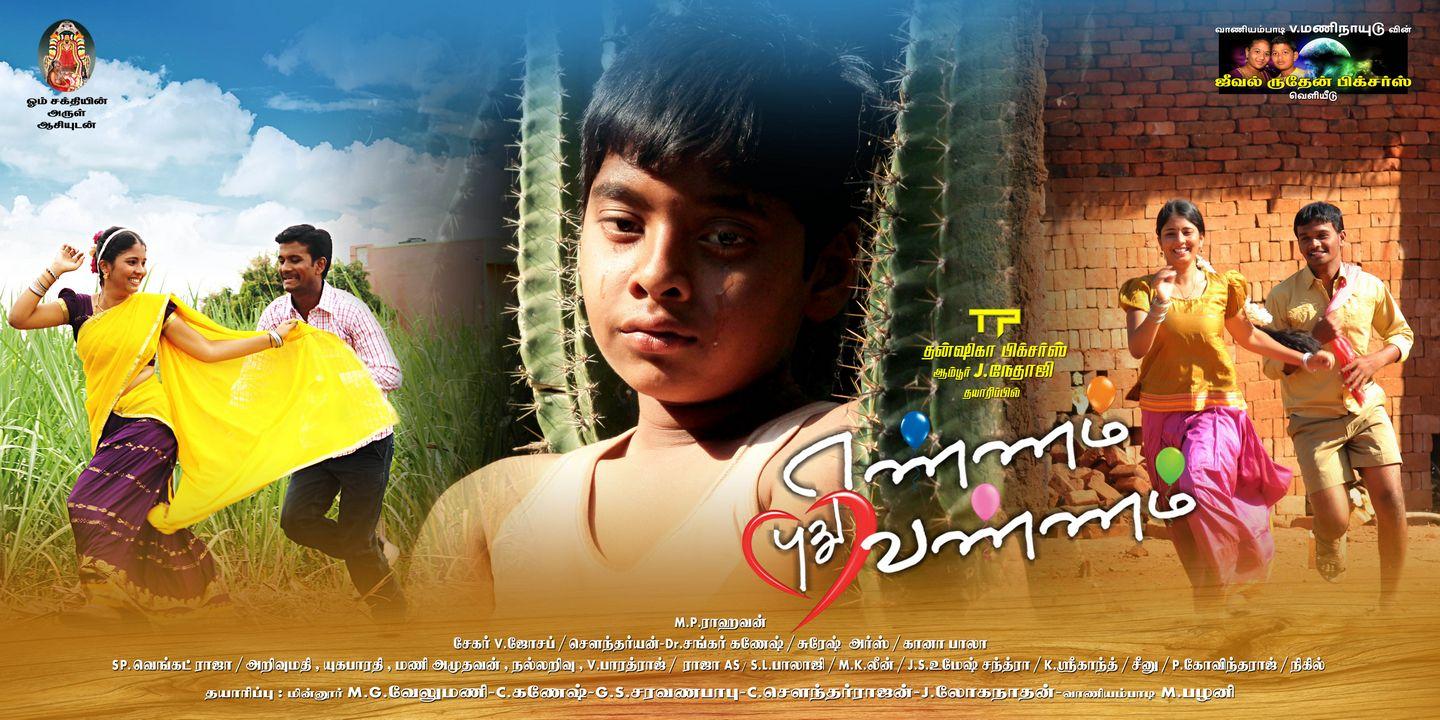 Ennam Puthu Vannam Movie Posters