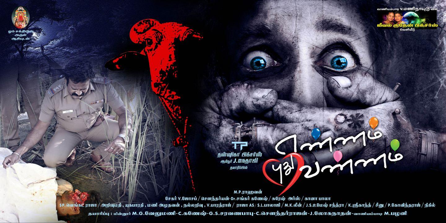 Ennam Puthu Vannam Movie Posters