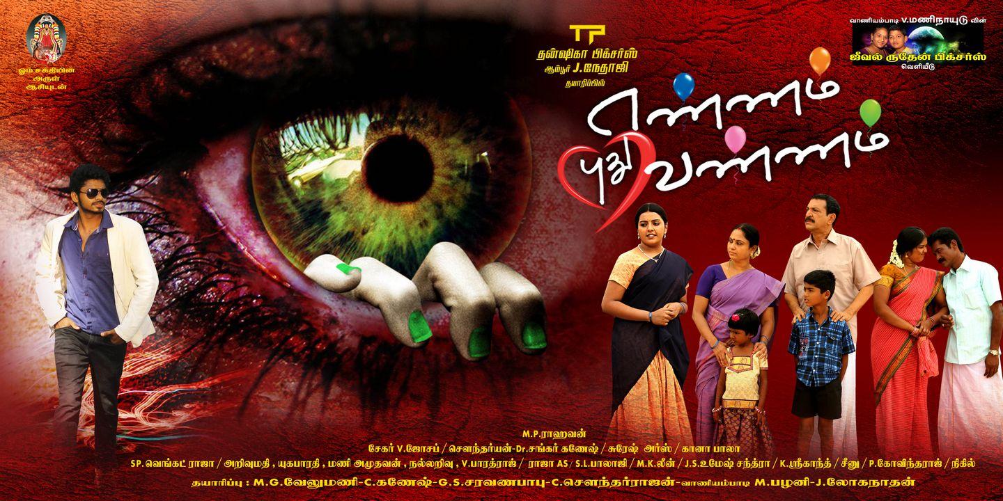 Ennam Puthu Vannam Movie Posters
