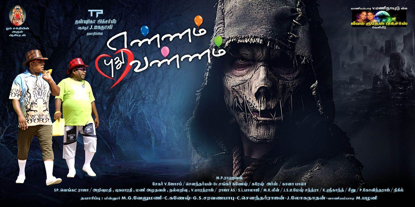Ennam Puthu Vannam Movie Posters