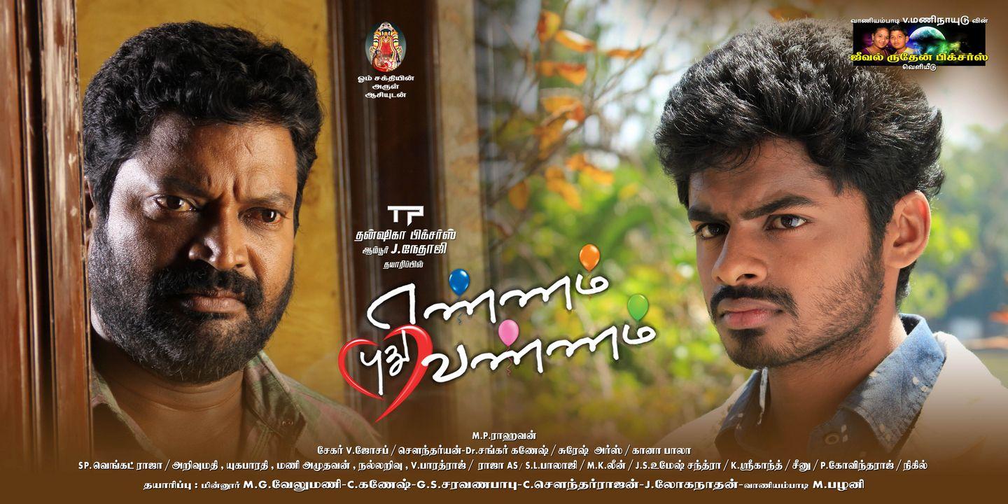 Ennam Puthu Vannam Movie Posters