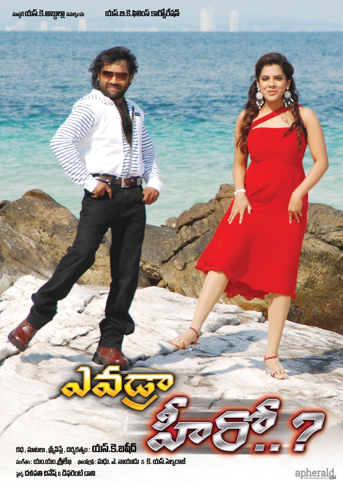Evadra Heero Posters