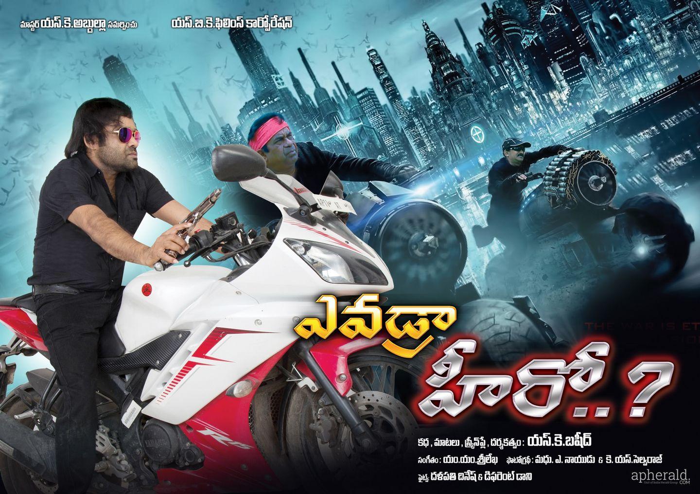 Evadra Heero Posters
