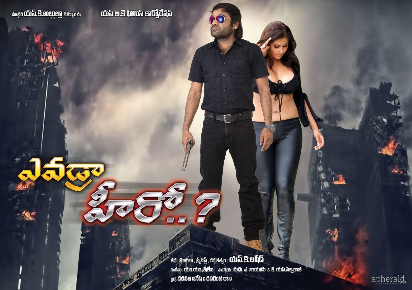 Evadra Heero Posters