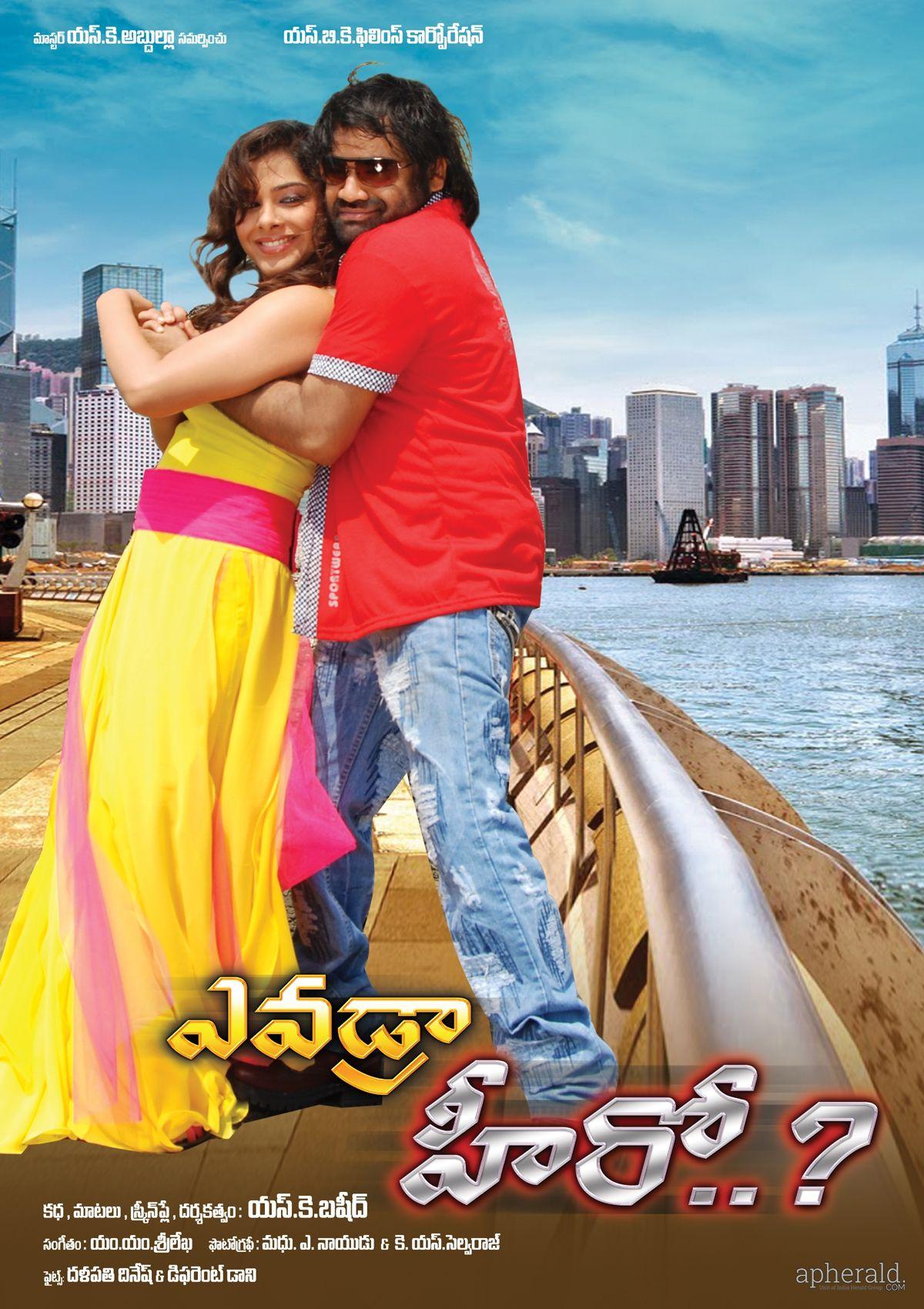 Evadra Heero Posters