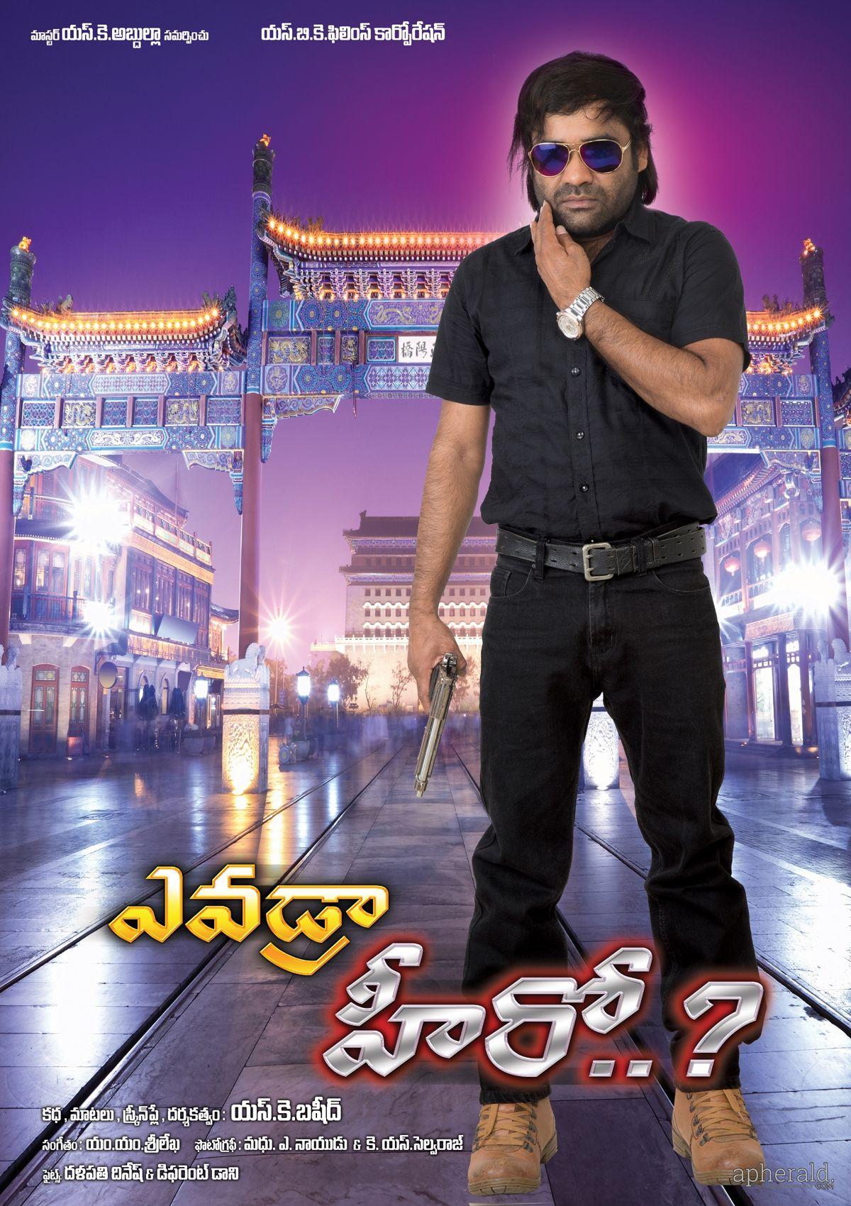 Evadra Heero Posters