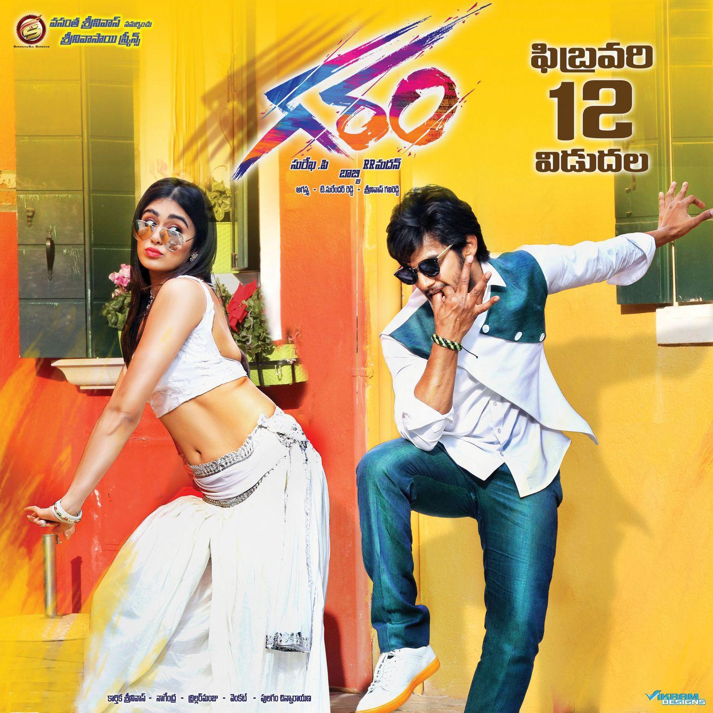 Garam Release Date Posters