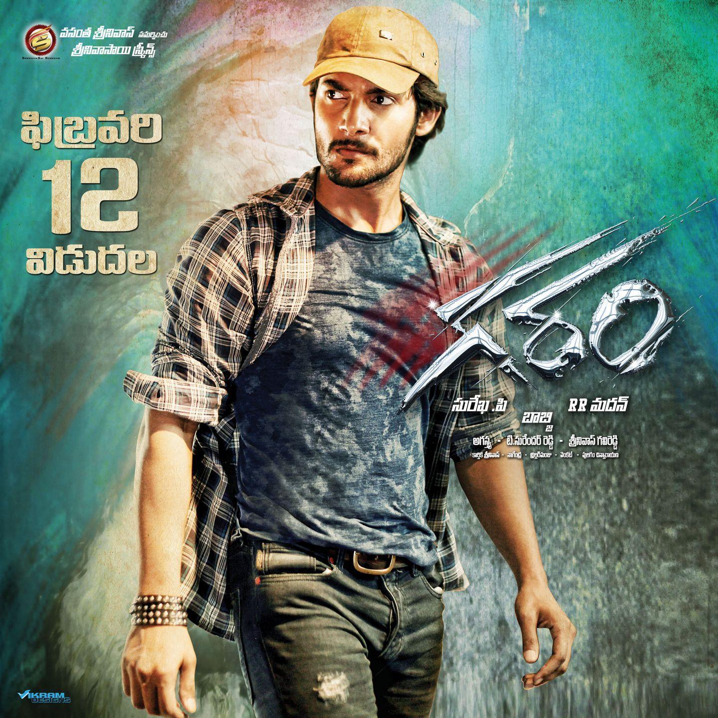 Garam Release Date Posters