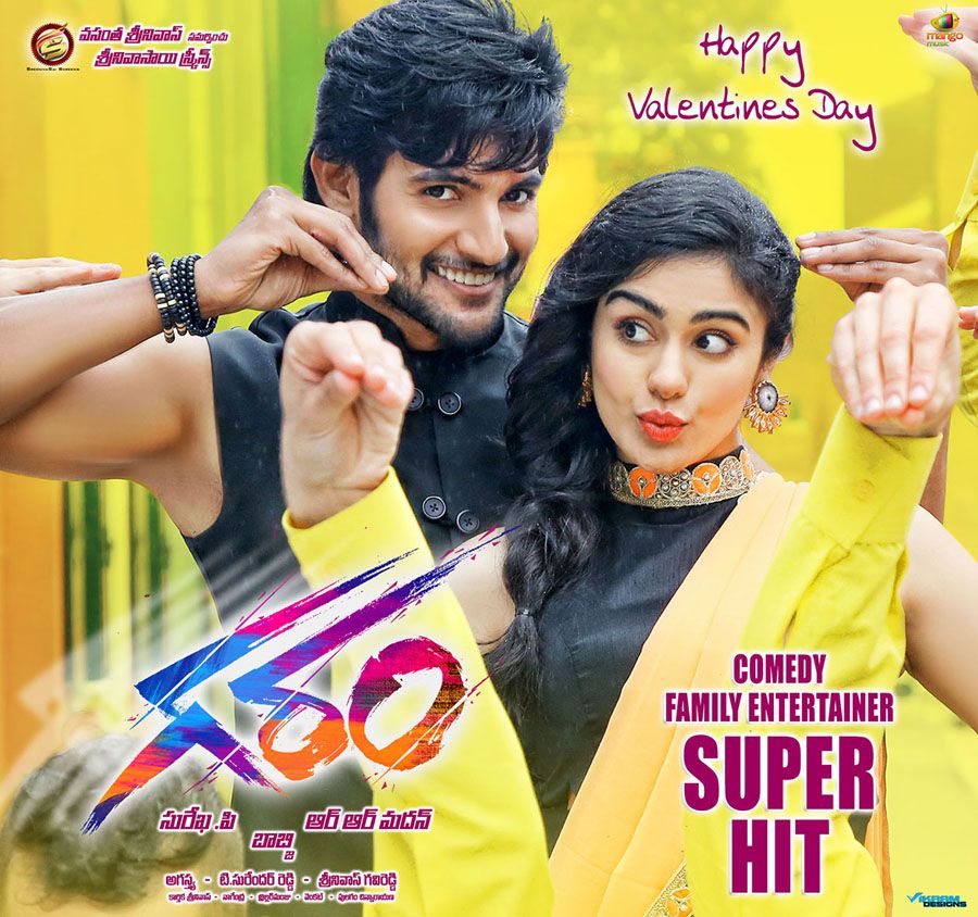 Garam Telugu Movie New Posters