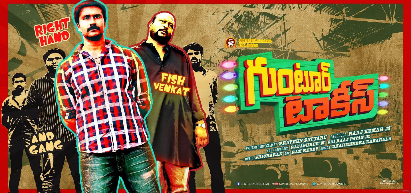 Guntur Talkies New Posters