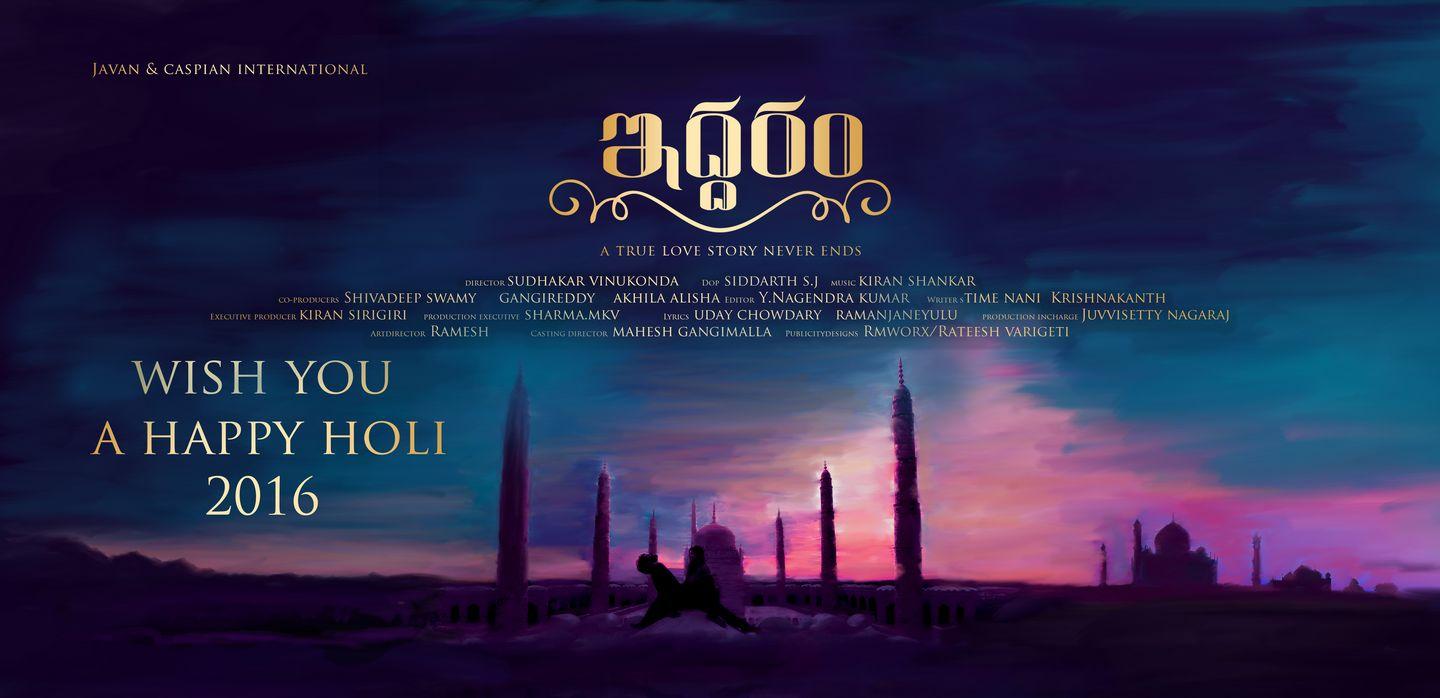 Iddaram Movie Holi Wishes Poster