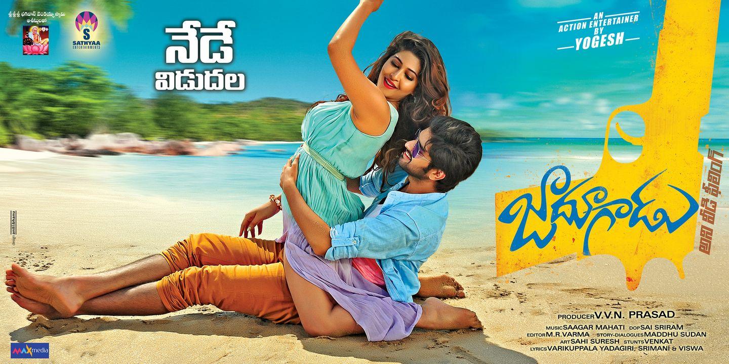 Jadoogadu wallpapers