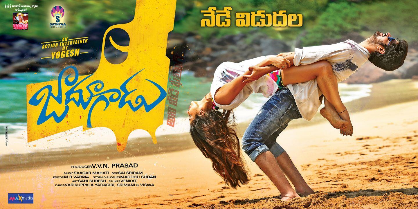 Jadoogadu wallpapers