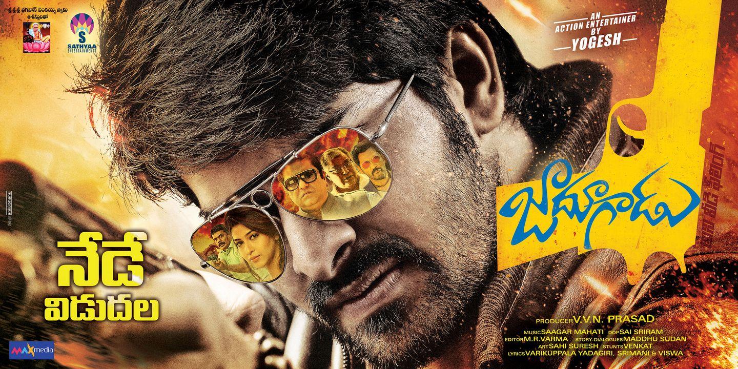 Jadoogadu wallpapers