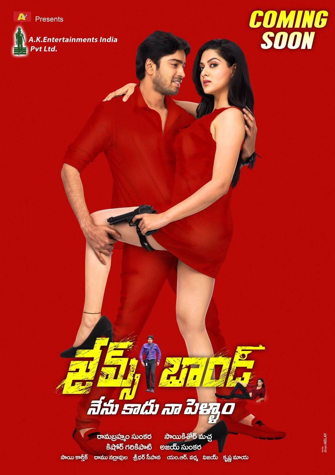 James Bond Movie Latest Posters