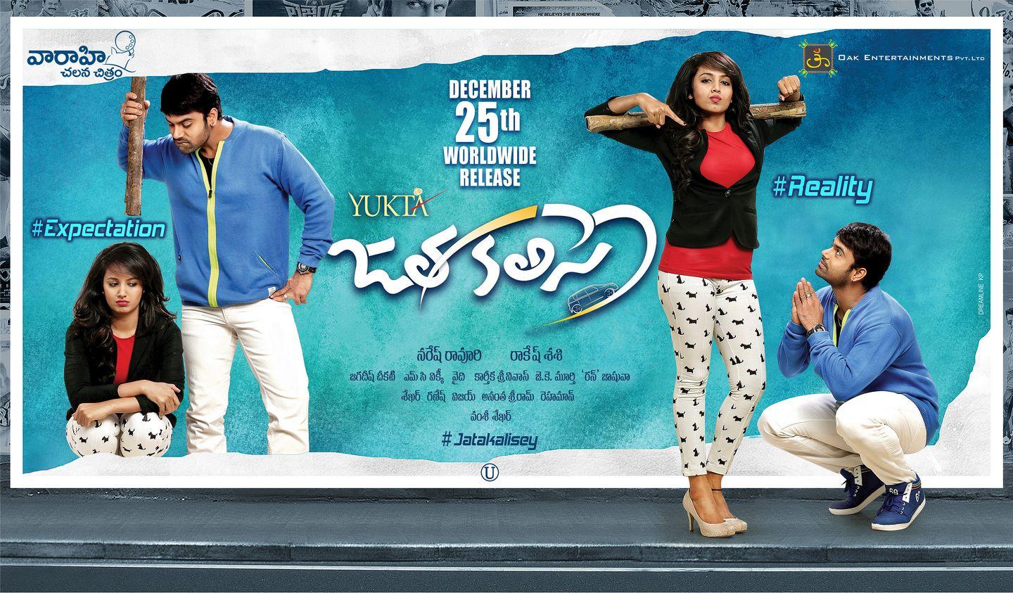 Jata First Look Poster