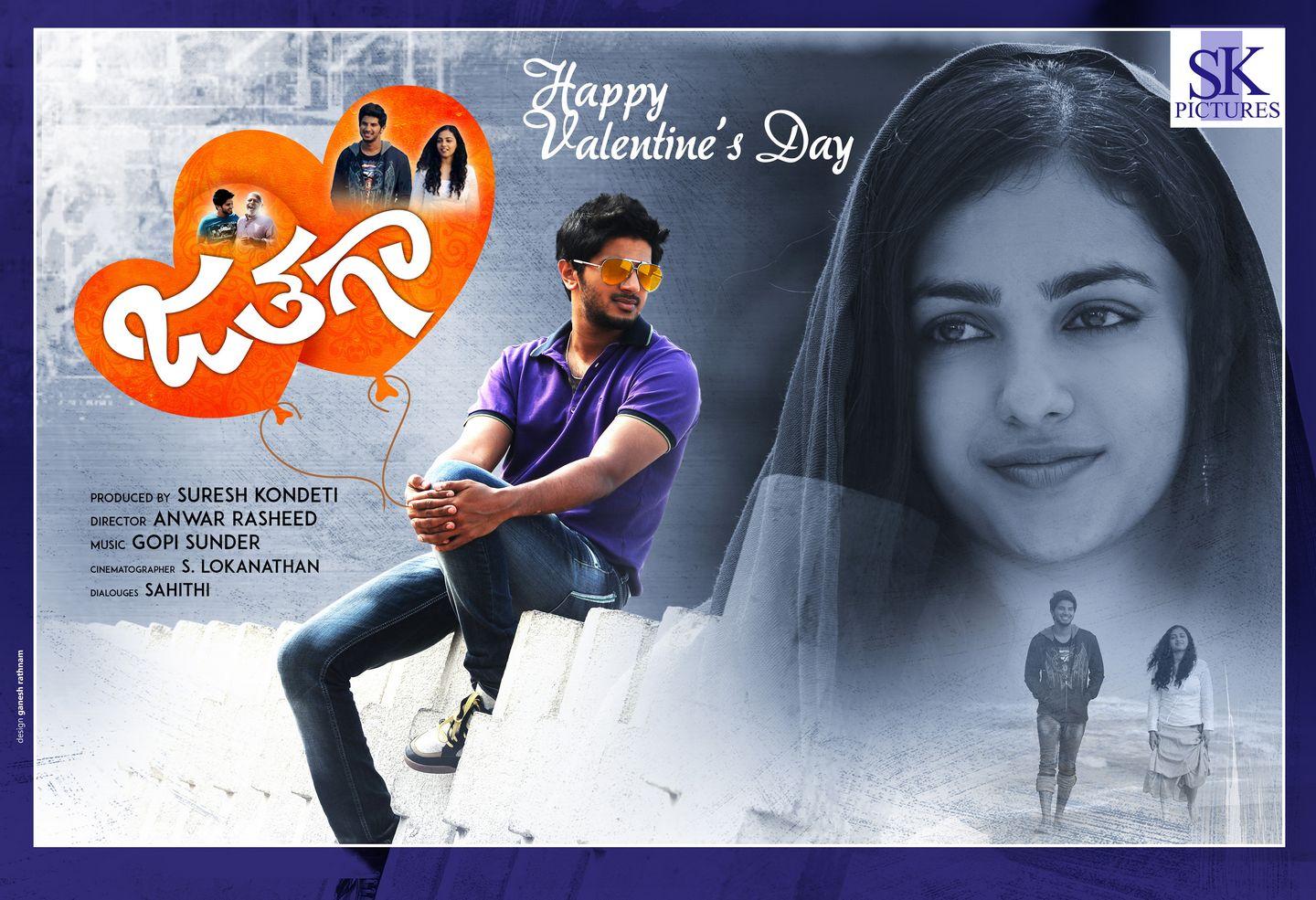 Jathagaa Telugu Movie Valentines Day Designs
