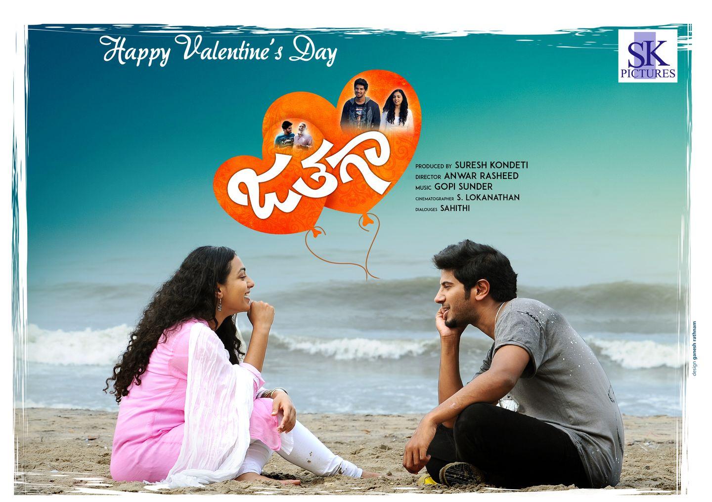 Jathagaa Telugu Movie Valentines Day Designs