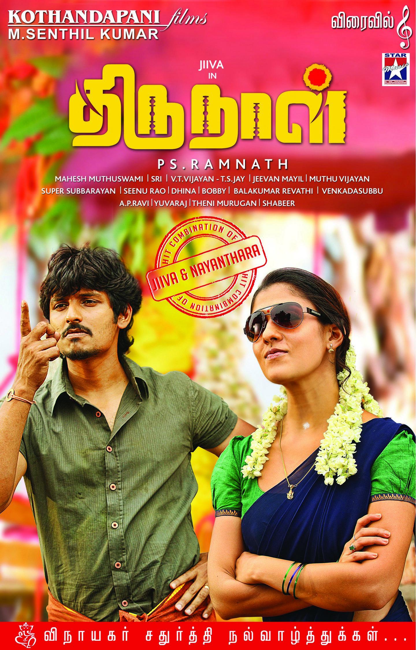 Jiiva and Nayantara Thirunaal First Look Poster