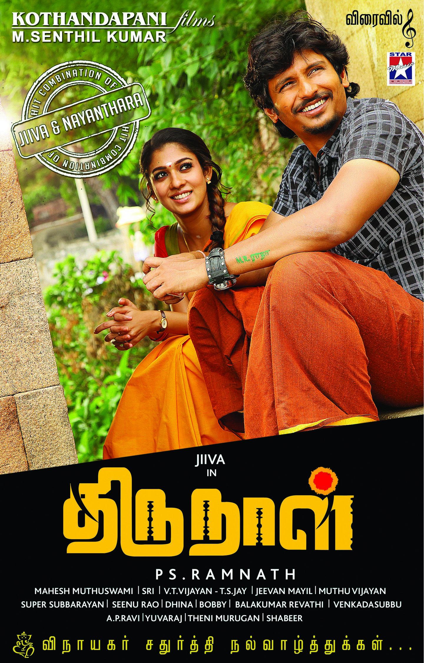 Jiiva and Nayantara Thirunaal First Look Poster