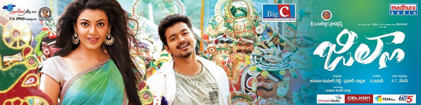 Jilla Movie Wallpapers
