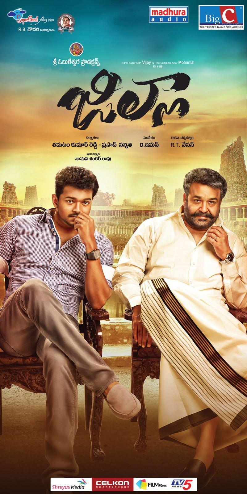 Jilla Movie Wallpapers