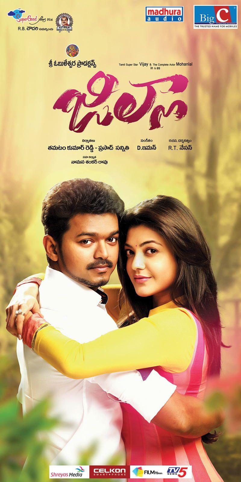 Jilla Movie Wallpapers